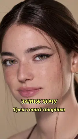 Пісня Заміж хочу - Моестро Підзалупний в описі цієї сторінки, трек для гарного настрою @Моестро Підза😁упний  #заміж #хочу #музика #весілля #моестропідзалупний 