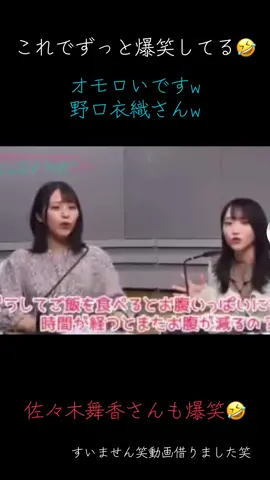 全部出た〜〜〜wwこれ見てずっと爆笑してる🤣#野口衣織 #佐々木舞香 #＝LOVE #イコラブ #
