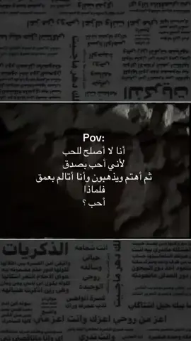 #💔 #فلمادا #foryou #fyp 