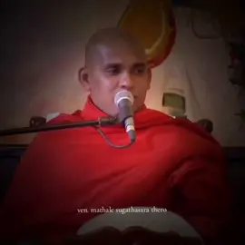 🌹අපි හැමදෙනාටම බුදුරජාණන් වහන්සේගේ රැකවරණය මේ වගේ...!                   (පින්වත් පූජ්‍ය මාතලේ සුගතසාර ස්වාමීන් වහන්සේ)....................🌹 