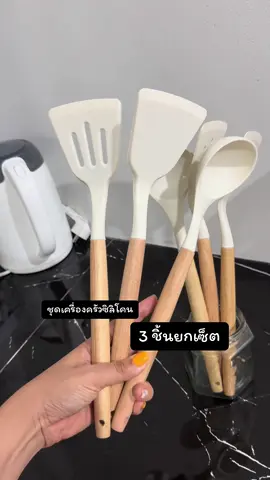 #แนะนำ #ชุดเครื่องครัวซิลิโคน #ชุดเครื่องครัว #ทันสมัย #ของใช้ภายในบ้าน 