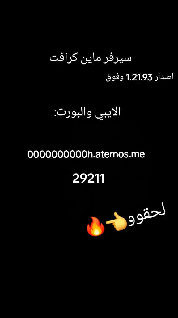 #سيرفرات_ماين_كرافت_الجوال #ماين_كرافت #مشاهدات #ماين 