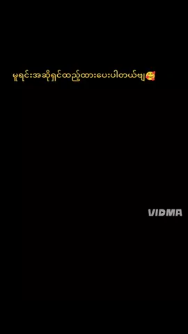 ဂီတာမတီးတတ်သောမိမိ🤭#djremix #bassboosted #view #သီချင်းချစ်သူများအတွတ်☺️🎼🎵🎶 #မြန်မာdjမြူမြူလေးနဲ့ပါ😍🎛🎙🔈📢🔊 #djမြူးမြူးလေး #fpyシ #pfypシviral🖤tiktok☆♡ #မူရင်းvideoပိုင်ရှင်အားcrdပေးပါတယ်🥰 
