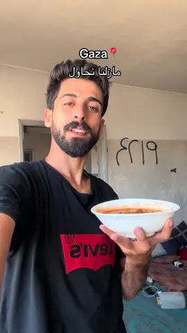 ما زلنا نحاول 💔