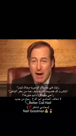 #سول_غودمان #نايف_قودمان 