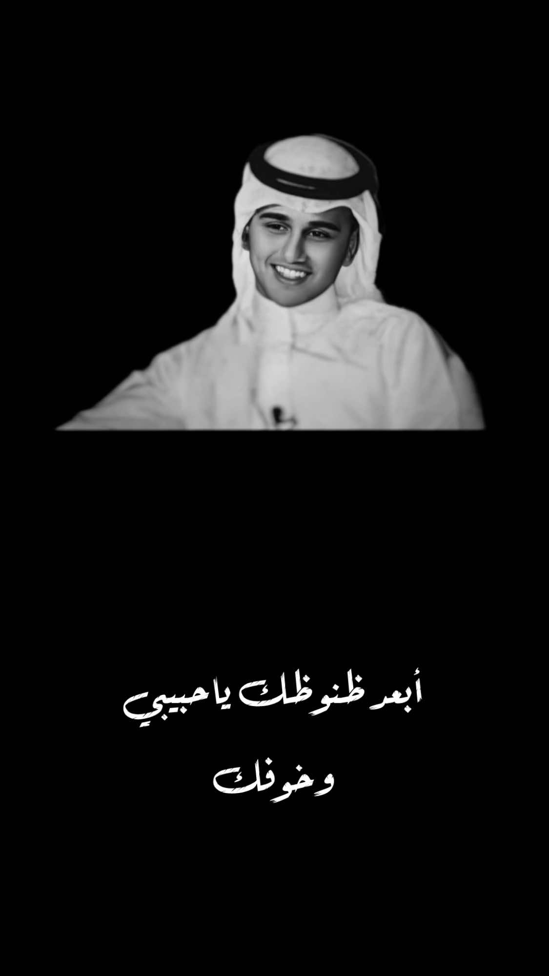 ادري المسافه تمنع العين شوفك | #عباس_ابراهيم 