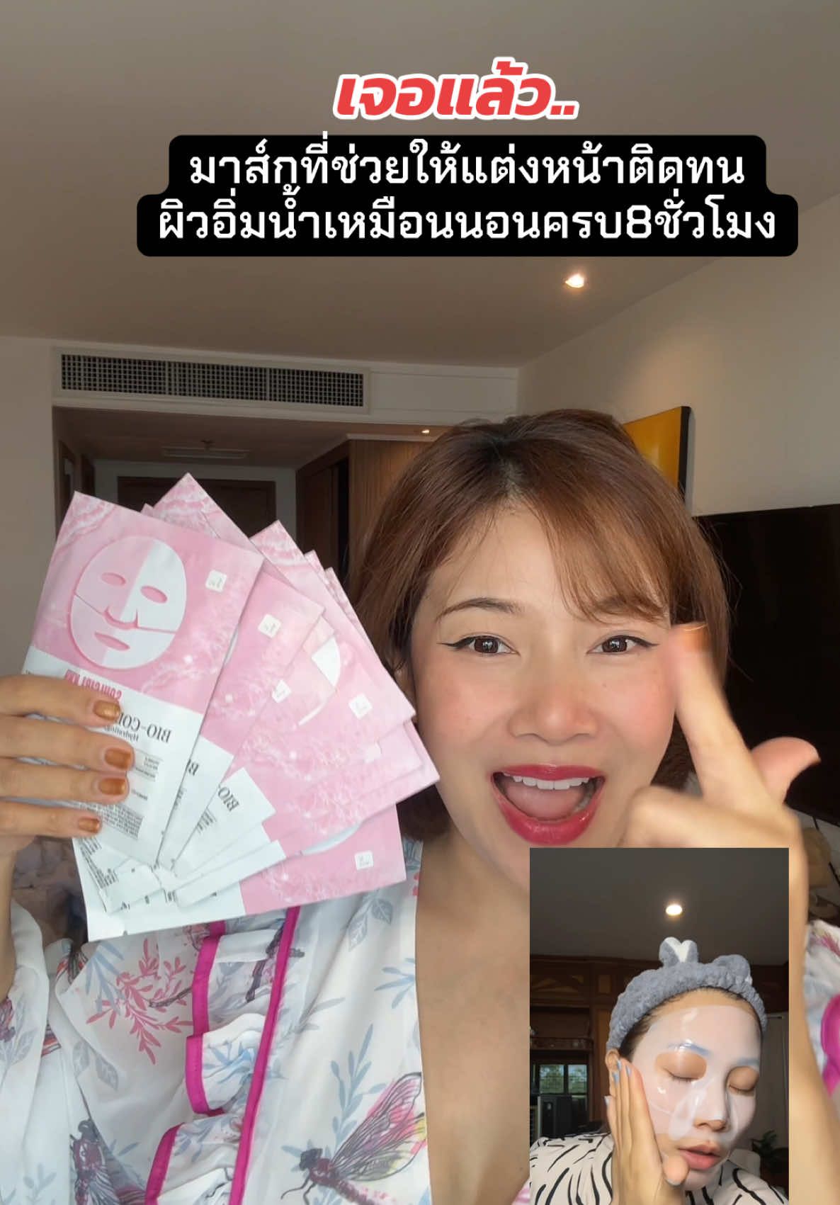 เริ่ดมาก‼️ ฉ่ำมาก💦‼️ แต่งหน้าติดทน ✅ หน้าไม่แห้ง ตุนไปเลย10ห่อ #มาส์กไฮโดรเจล #มาร์คไฮโดรเจล #มาส์กหน้า #แผ่นมาร์คหน้าจากเกาหลี #ป้ายยาสกินแคร์ #รีวิวสกินแคร์ #ปารีมีของ 