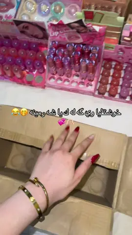 خوشتڤيا شه ر مين 🤭✨🎀🛍️✅#اكسبلورexplore #zaxo_duhok_hewler_slemani_hawler #makeup 