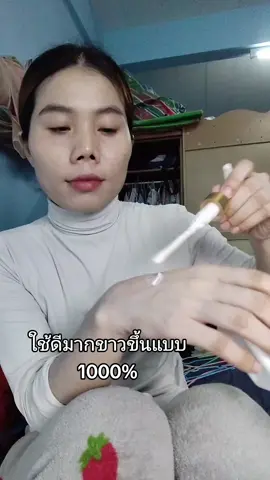 #โดสพิ้งเร่งขาว #โลชั่นคาเวียร์ #ขาวจริง #สูตรขาวไว 