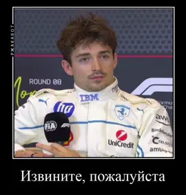 #рекомендации #формула1 #популярное #реки #максферстаппен #джорджрасселл #шарльлеклер #кимиантонелли 
