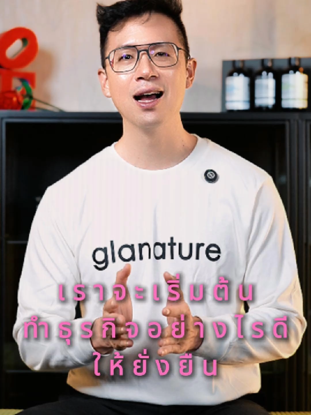 ธุรกิจที่ยั่งยืน…ไม่ได้เริ่มจากเงินเยอะ แต่เริ่มจาก ‘แนวคิดที่ใช่’ และลงมือแบบไม่ฝืนตัวเอง #เริ่มต้นทําธุรกิจ #ธุรกิจเล็กก็โตได้ #แนวคิดผู้ประกอบการ #เริ่มต้นยังไงดี #ธุรกิจยั่งยืน #สร้างแบรนด์ตัวเอง #เริ่มจากศูนย์ #tiktokธุรกิจ #ธุรกิจสำหรับมือใหม่ #เจ้าของแบรนด์มือใหม่