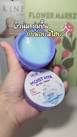 #fulfillplus #รีวิวบิวตี้tiktok #ฟีดดดシ #ผิวขาว #lalio #ลาลิโอ 