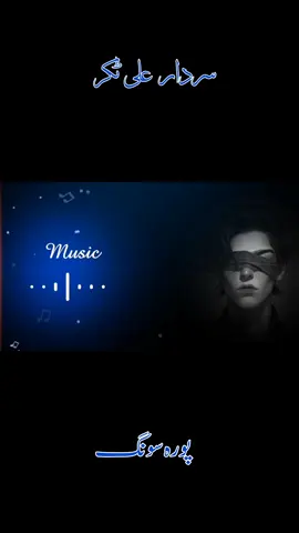 #ghanikhanbabapoetry #pashtoofulsong 