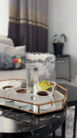 🥹🫶❤️ #منشن #your_coffee #رواق #اكسبلورexplore #fypシ #تصويري📷 #الشعب_الصيني_ماله_حل😂😂 