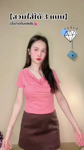 #พิกัดหน้าโปรไฟล์ #ป้ายยาtiktok  @ม่อนเอง🥰🛍️  @ม่อนเอง🥰🛍️  @ม่อนเอง🥰🛍️ 