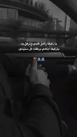 #‍🥺❤❤  #زوجي_دنيتي_وكل_حياتي #حبيبي❤️ #الحمصي_لادقانية😌🫂#دينيه_اسلاميات_قران_كريم #ستوريات_حب #ستورياتي @mahir 