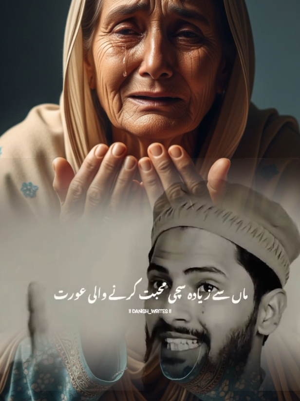 #ماں۔تجھ۔سا۔کوئی۔جہاں۔میں۔نہیں #ماں_کی_شان #ماں_تجھے_سلام #ماں_ماں_ہوتی_ہے_ماں_جیسا_کوئی_نہیں #ماں_کی_جدائی😭😥  #ماں_کی_جدائی😭😭😭😭 
