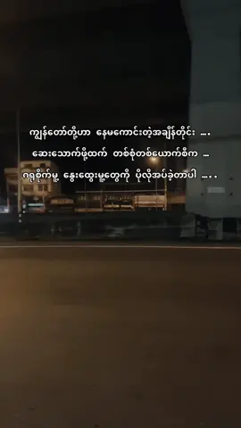 #နိုးကပ်ပရှင်💔🥀 #fpyyyyyyyyy #မူရင်းစာရေးသူအားcrdပေးပါတယ်ဗျ #vairal #foryou #ရောက်စမ်းfypပေါ် 