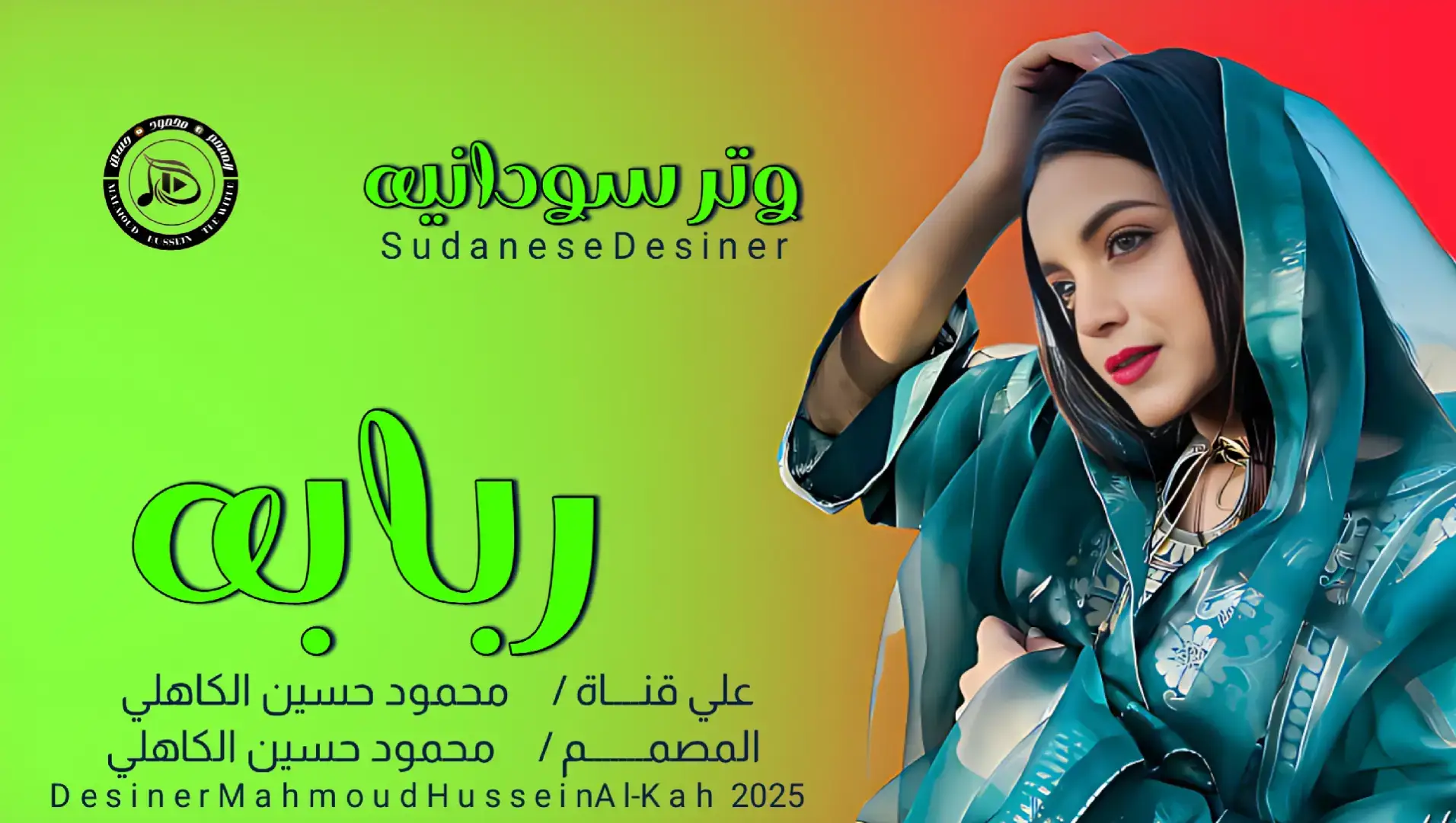 #ربابه #اغاني_سودانية #صفحه_جديد #اغاني_مسرعه💥 