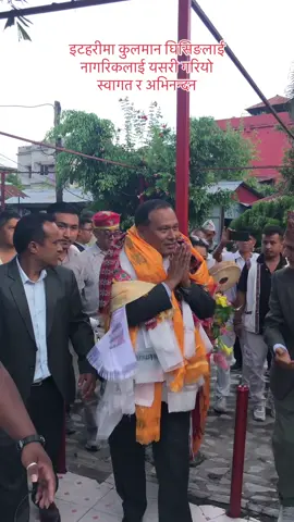 इटहरीमा कुलमान घिसिङलाई नागरिक अभिनन्दन, उज्यालो संवाद कार्यक्रममा ऊर्जा नेतृत्वको अनुभव साटे #kulamanghising #kulaman #ghising 