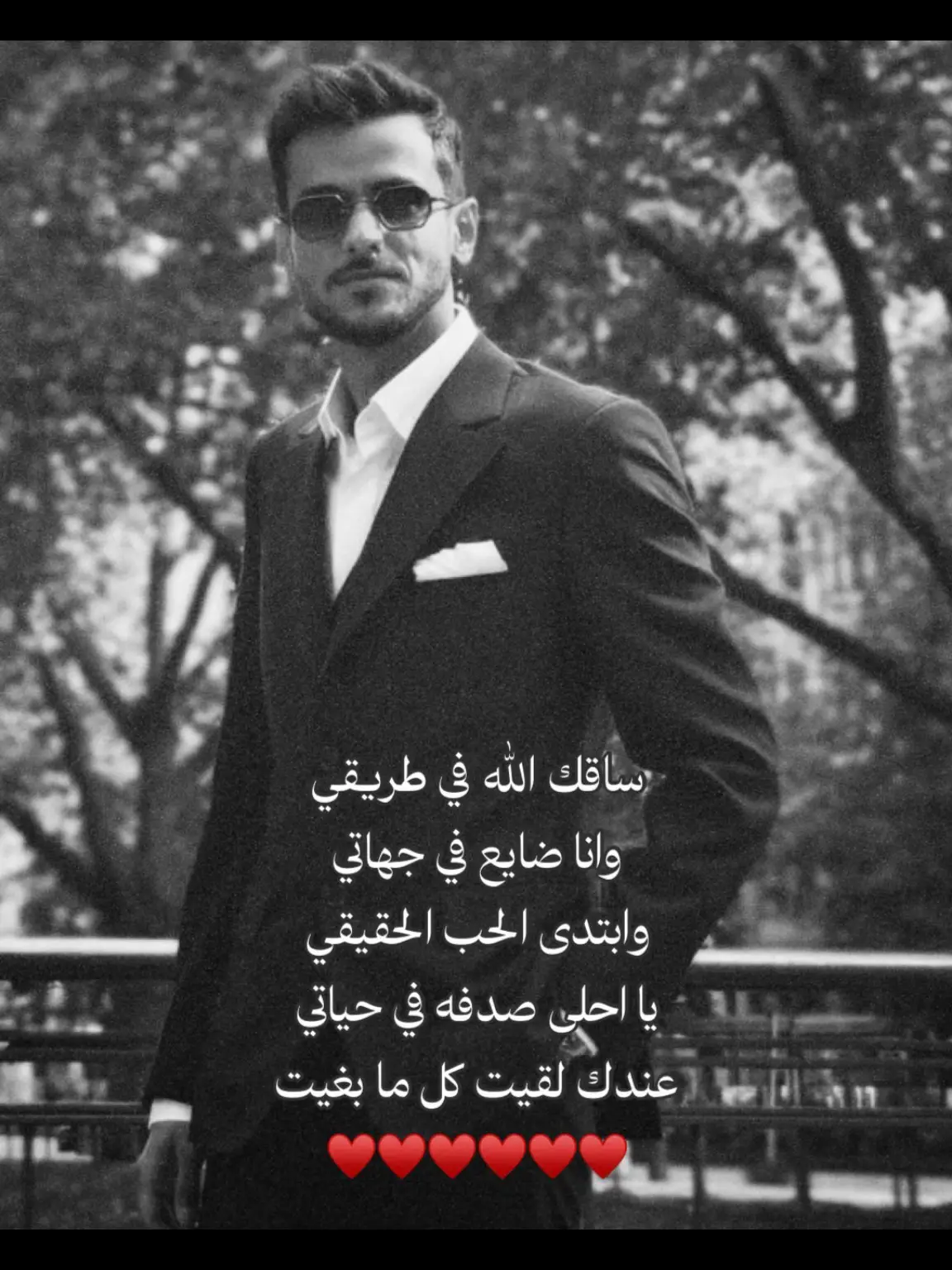 يا احلى صدفه في حياتي ♥️ #عايض_يوسف #explore #foryou #fypシ 