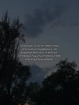 Канал который ты искал(а)🫂 #цитаты #любовь❤ #fyp 