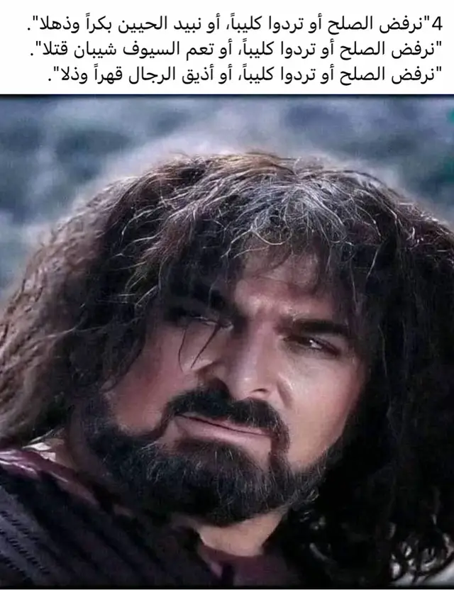 #الزير #الزير_سالم #الزيرسالم #الزير_سالم_ابو_ليلى #كليب #جساس #همام #الحارث #عنتر #ابوزيد #قصص #قصص_واقعيه #قصص_من_التاريخ👑 #قصص_حقيقية #اكسبلور #اكسبلورexplore #الشعب_الصيني_ماله_حل😂😂 #مسلسلات #ابيات #شعر #السعودية #الرياض #مكه #المدينه #جده #الشرقيه #ابها #الباحه #قلوه #تهامه #زهران #زهران_هامة_الازد #زهران_العناصي #وهران #مشاهير_تيك_توك #تيك #يارب 