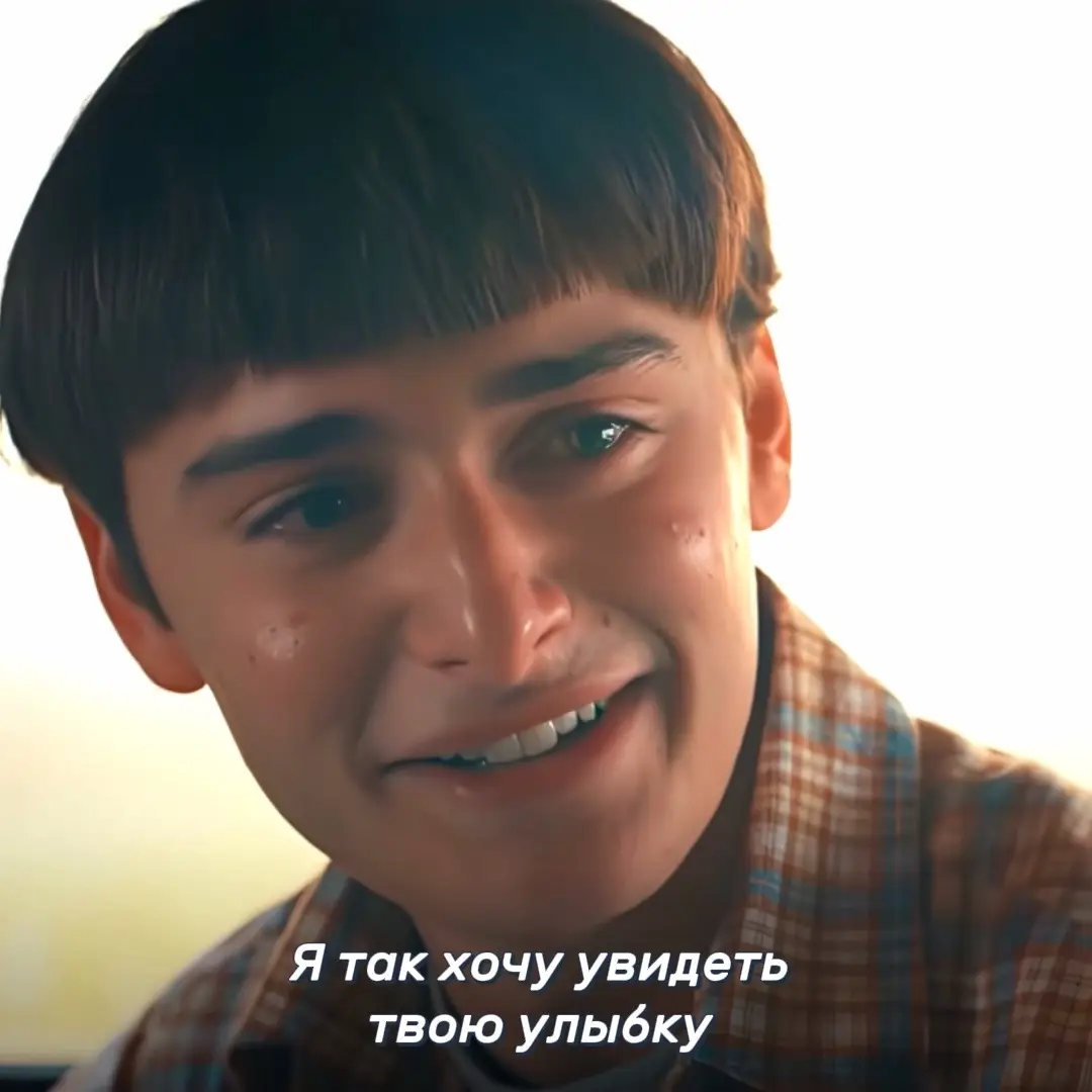 Почему всегда страдаешь ты? // #milssbyler #willbyers #mikewheeler #noahschnapp #strangerthings #strangerthings4 #byler #byleredit #bylerisreal #st5 #уиллбайерс #майкуиллер #байлер #байлеры #осд #осд4 #оченьстранныедела #ноашнапп #байлеры #байлерканон #байлеркисс #байлерэндгейм 