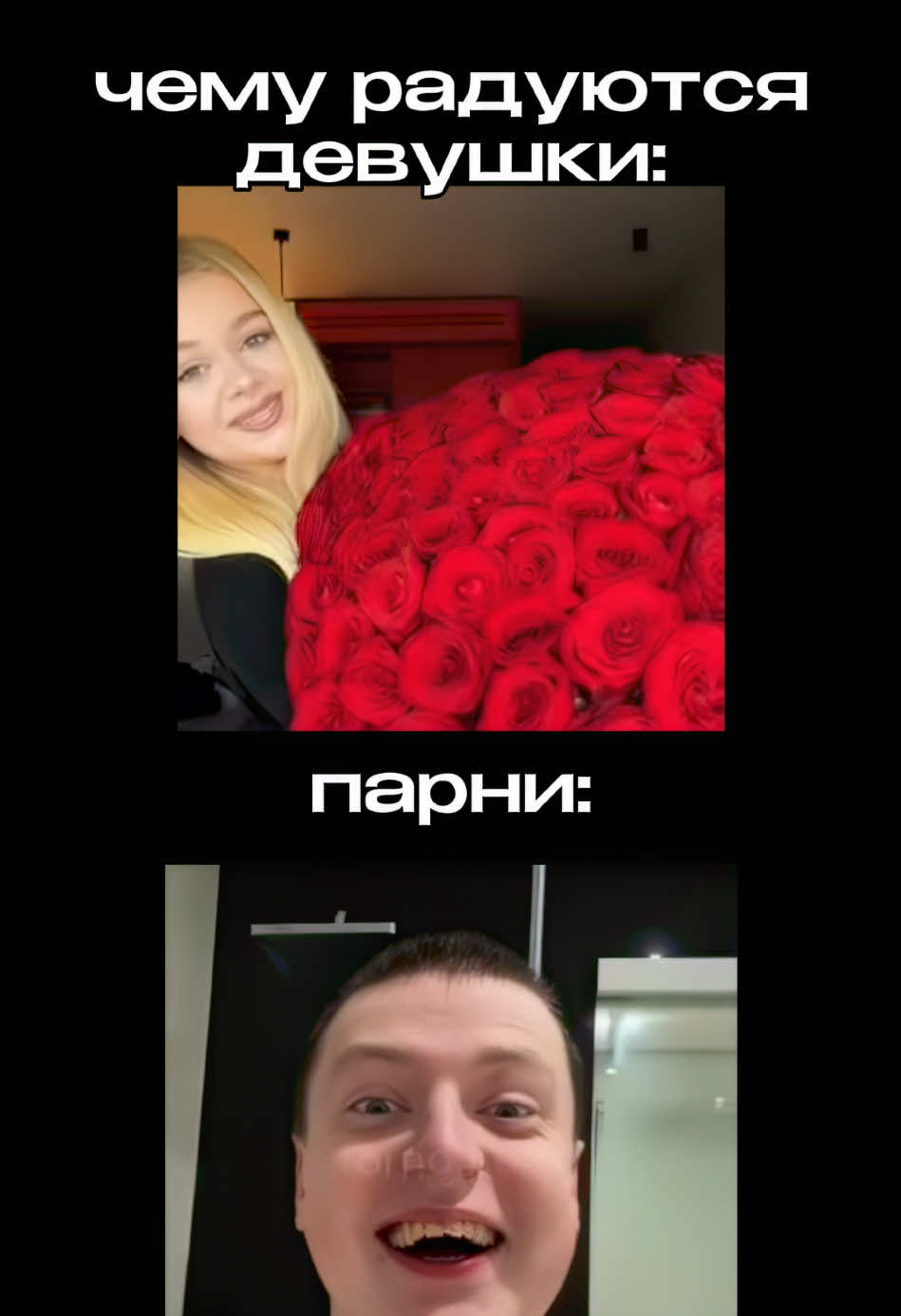 я помылся 😁😁😁 #glavstroy #девушка #подарки 