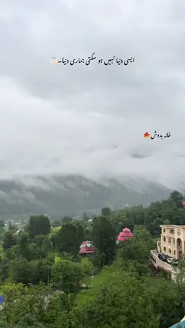 رنگ بدلنا صرف آسمان کو جچتا ہے۔🥀