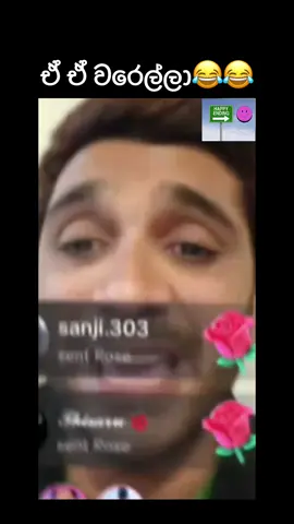 ලයිව්නම් මෙන්න ලයිව්😂😂@Tilen pannala #happy_ending🤘 #goviral #foryou #viral #tilen 