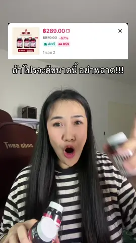 รีวิวแรงมาก!!! #มีอิน #กลูต้ามีอิน #กลูต้าบาสตี้ #miin #มีอินกลูต้าพลัส #miinglutaplus 