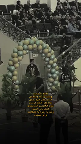 ❤️❤️.  #جامعة_ال_البيت_بني_هاشم #جامعة_ال_البيت  
