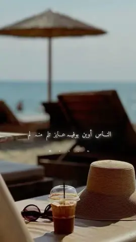 الــرك على النقــاوه ☕️💫👌🏻  #mee_m #fyp #explore #foryou #trendingsong #اكسبلور #explorepage #tamerhosny #Summer #الاحتياج_وحش_تامر_حسني @Tamer Hosny 