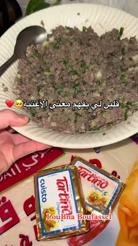 معنى كبير صح💔🥺  وصفات لولو❤️#الجزائر_تونس_المغرب #عنابة #explore #مطبخي_الوردي🌸 #شاوية #القبايل #food #جيجل #شاوية_بنت_الاوراس_العالي_ناس_باتنة #العنابية❤👑بنت23👌🍯 #شعب_الصيني_ماله_حل😂😂 #وصفات #اكل #وصفات_سهله #طبخ #مشاوي 