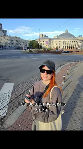 Мене точно мали заарештувати після такого #київ 