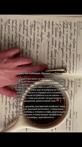 вы ее долго просили и ждали 💔 #romanceclub #разбитоесердцеастреи #одриклубромантики #малексиннер #малекклубромантики #клуб_романтики 