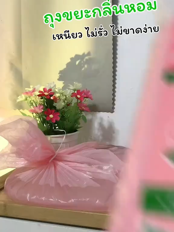#ถุงขยะ #ของใช้ #ของใช้ในบ้าน #ของใช้ในครัวเรือน