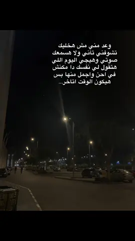 #طنطا #paratiiiiiiiiiiiiiiiiiiiiiiiiiiiiiii ❤️‍🩹❤️‍🩹