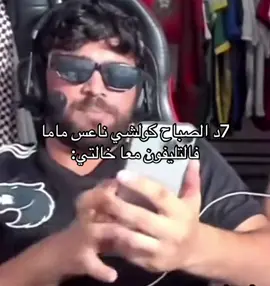 #fyp #pov #🇲🇦🇩🇿🇹🇳 #viral #pourtoi 