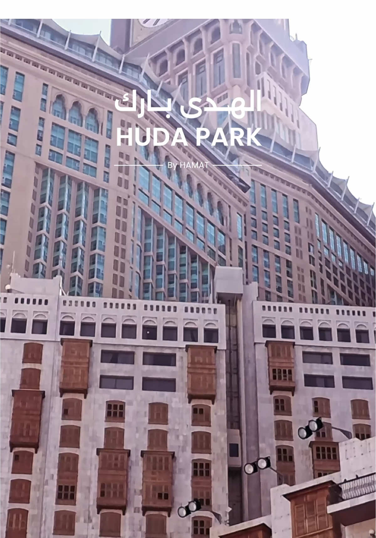 الهدى بارك مول احد مشاريع هامات القادمة في مكة المكرمة  #هامات #مكة #مكة_المكرمة #الحرم_مكة_المكرمة_🕋🕋🕋💞💞 #مشاريع #تسوق #ترفيه #السعودية #السعوديه #السعودية🇸🇦 #الرياض #اكسبلورexplore 