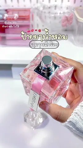 ป้ายยาน้ำหอมแบรนด์แท้ รๅคๅหลักร้อยLONKOOM รุ่นAMBILIGHT#น้ําหอม #น้ําหอมlonkoom #น้ําหอมผู้หญิง #นายหน้าtiktokshopครีเอเตอร์ #ป้ายยาtiktok 