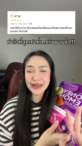 ดีจริงจ้า #HERNAE #ไฟเบอร์ซ้อกัส #ไฟเบอร์เฮอร์เน่ห์ 