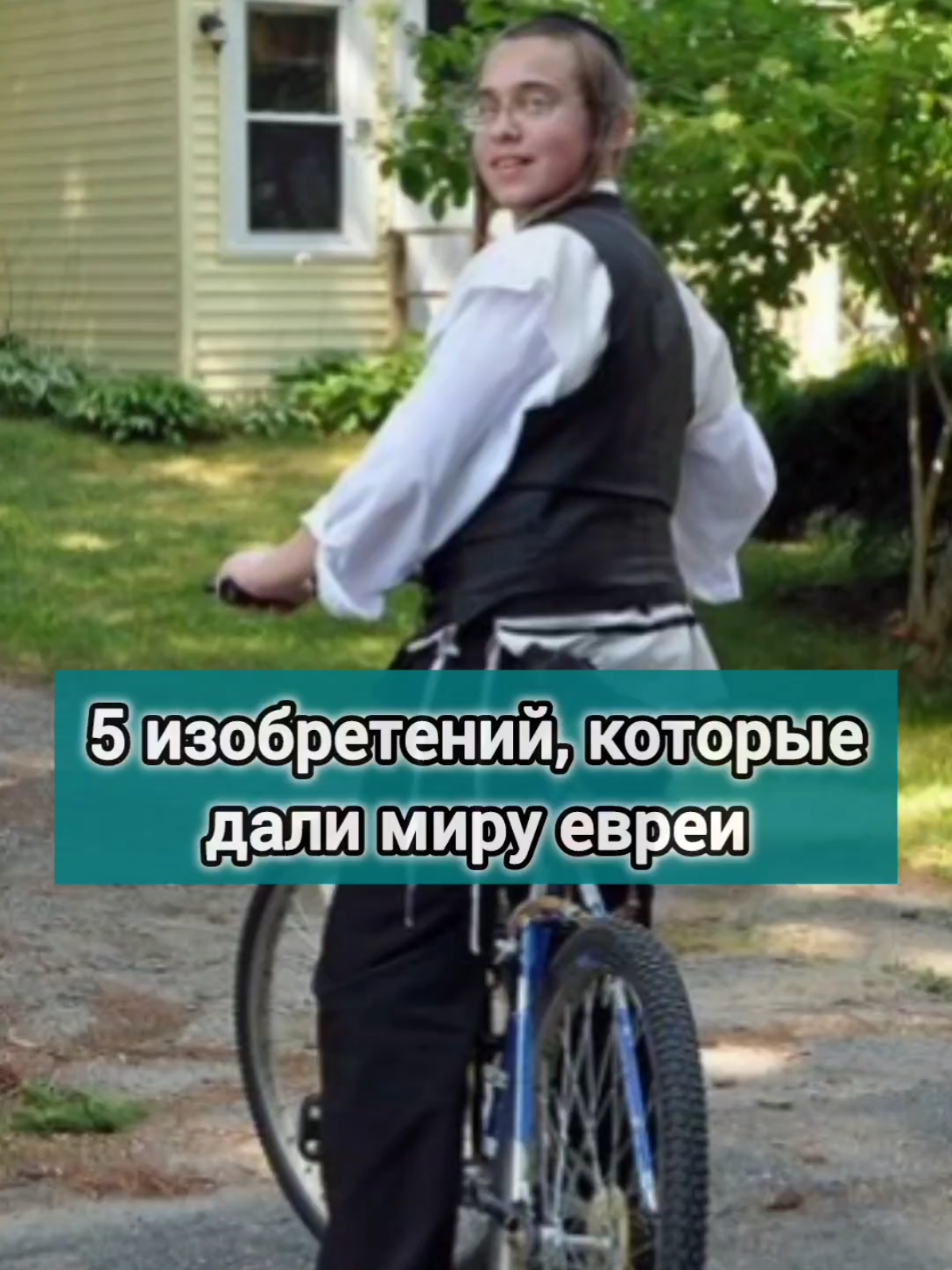 #израиль #israellife #иврит #жизньвизраиле #евреи #hebrew #репатриант 