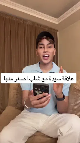 علاقة سيدة مع شاب اصغر منها فالسن  #خليفة_آل_علي #علاقة_حب #علاقات_سامة #خيانة_الرجل #ابتزاز_العاطفي #علاقات_معقدة #تخطي #uae🇦🇪 #dubai🇦🇪 #tiktokdubai🇦🇪 #dubai #فقدان_الشغف #علاقات_زوجية👌 #علاقات_زوجية👌 #اكتئاب #جرح_القلب #خيانةالزوجة #التخطي 