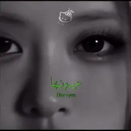 فكرتي - ما جان عاجبني بس هسه فجأة عجبني 😭!. - #مًيرٌال #اّكتُوبًر #foryoupage #عالم_الفيك #xplore #oops_alhamdulelah #مونتاج #4u #أكسبلور #edit #اكسبلورexplore #Love #tiktok 