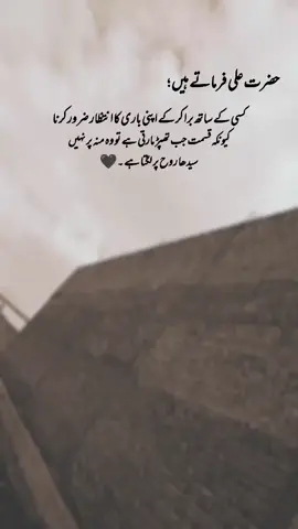 hazrat Ali farmate Hai🖤 #1millionaudition #aesthetic #poetrystatus #foryou #foryoupage #fyp #deep_lines467 