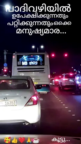 #പടച്ചോൻ അങ്ങനെ ചെയ്യില്ല #🤲#🥰സ്‌നേഹം മാത്രം 🥰#🥰holiday🥰 #uae🇦🇪 