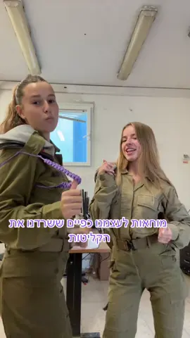 יום ארור #משקיתתש #הנדסהקרבית #קליטות 