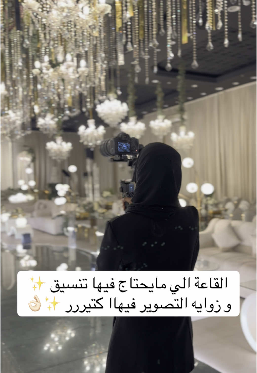 قاعـة شغف ✨ . . . . . . . . . . . . . . . . . #photoshoot #outdoorphotography #weddingphotography #الشعب_الصيني_ماله_حل #اكسبلور #عرايس #قاعات #مصورات_جدة #تصوير_زواجات 